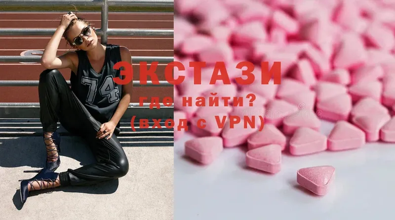 Ecstasy 300 mg  Красноярск 