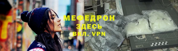 меф VHQ Вяземский